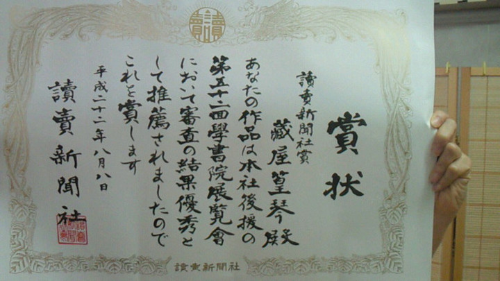 おかげさまで