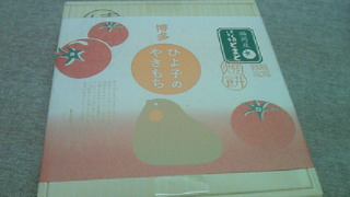 遅くなりましたが、美味しいかったお土産や差し入れ