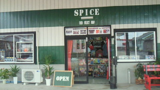 従兄弟の店