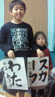 学生書道