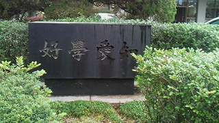 学生とトレーニング♪