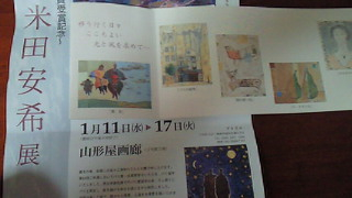 絵画の個展