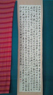 書道