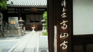 古都