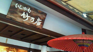 古都