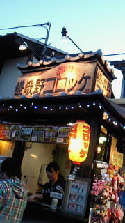 美味しい(*^_^*)