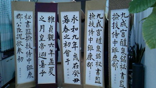書道作品