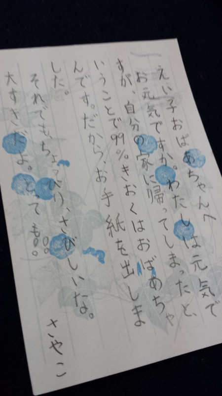 本日