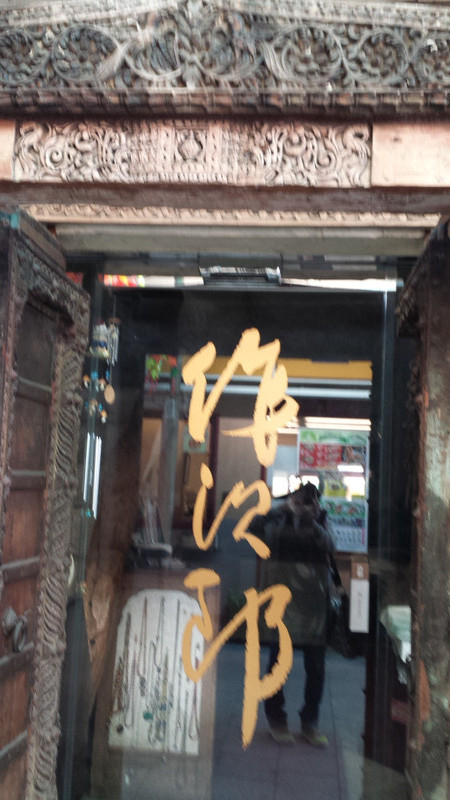 荻窪