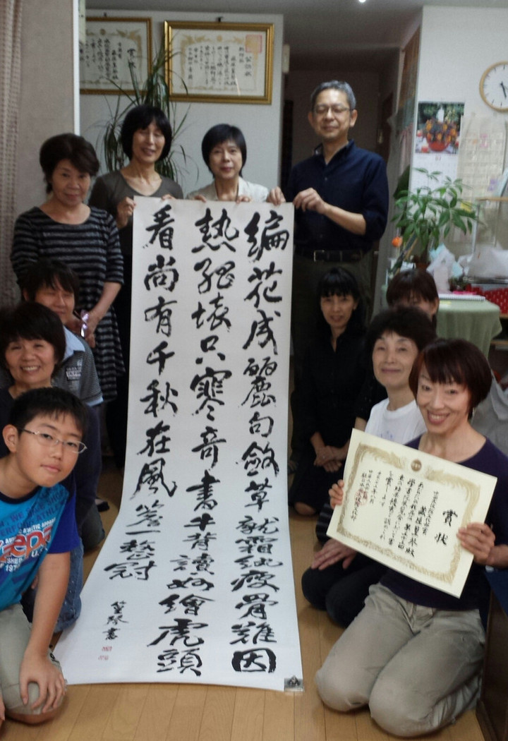 学書院展