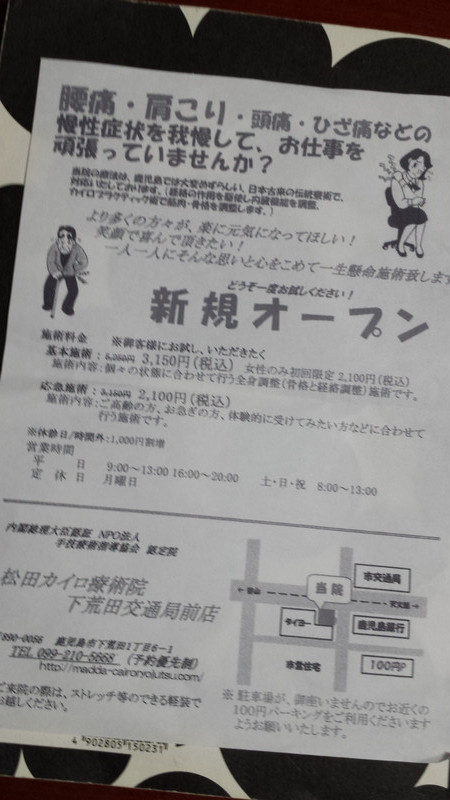 身体のケア
