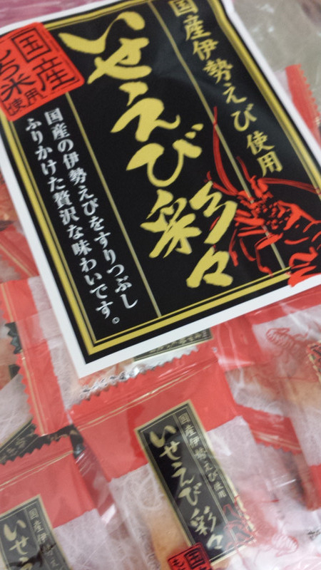 お土産