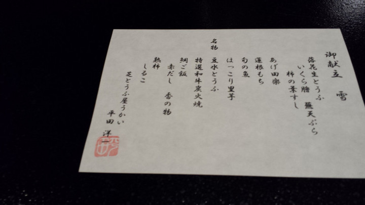 招待