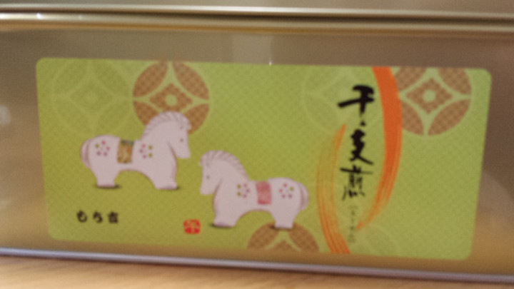 ご褒美