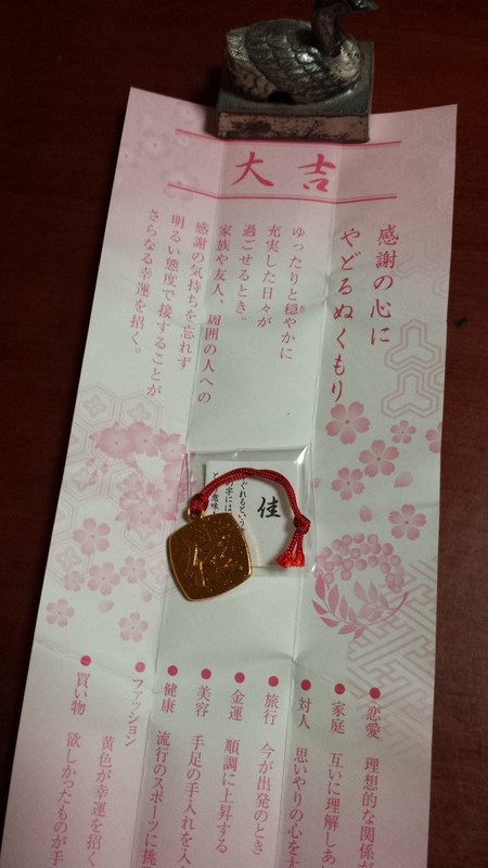 清和
