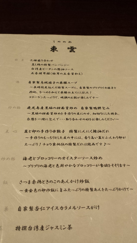 ご縁