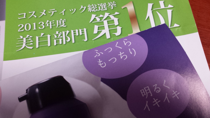 化粧品