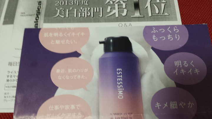 スキン