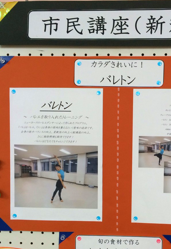 鹿屋市民講座