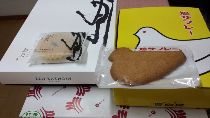 終わりなき旅