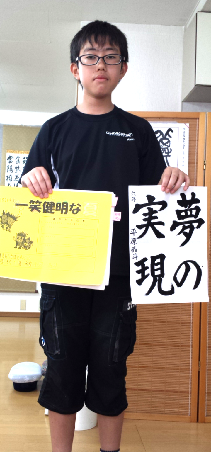 エルグ夏休み書道
