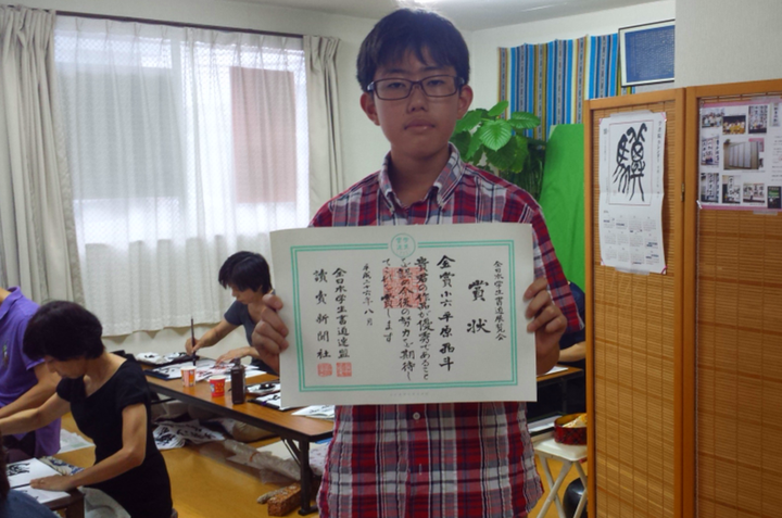 祝☆書道