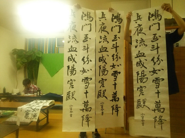 昇段試験