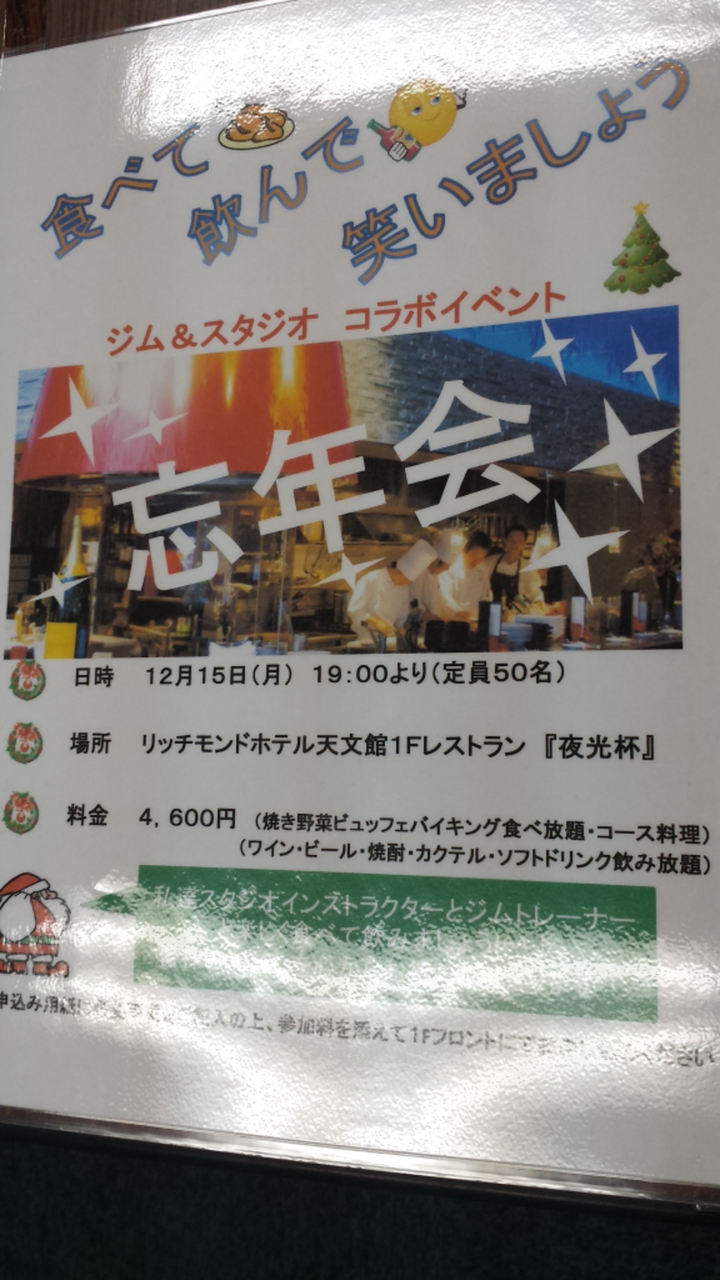 お知らせ