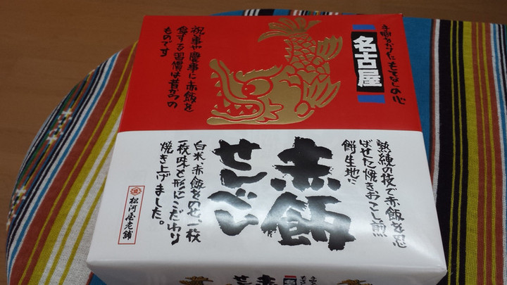 最近いただいた感動お菓子