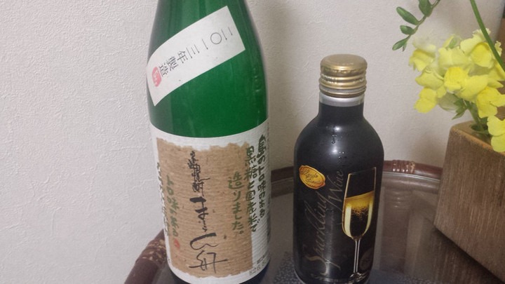 酔う