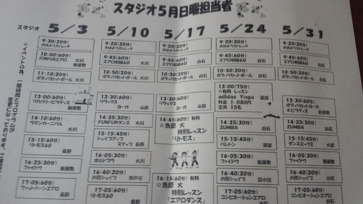 5月テクノ日曜