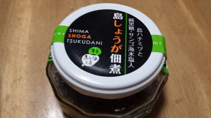島の恵