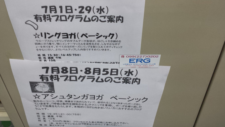７、８月定員制ヨガ