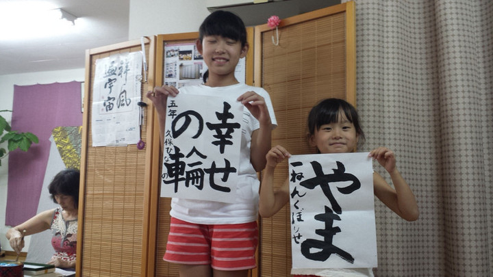 夏休み宿題☆書道