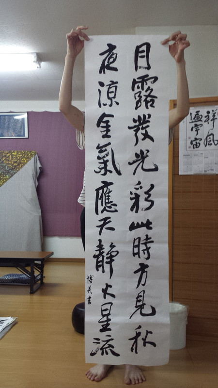昇段試験
