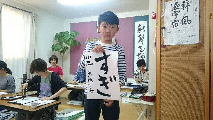 児童書道