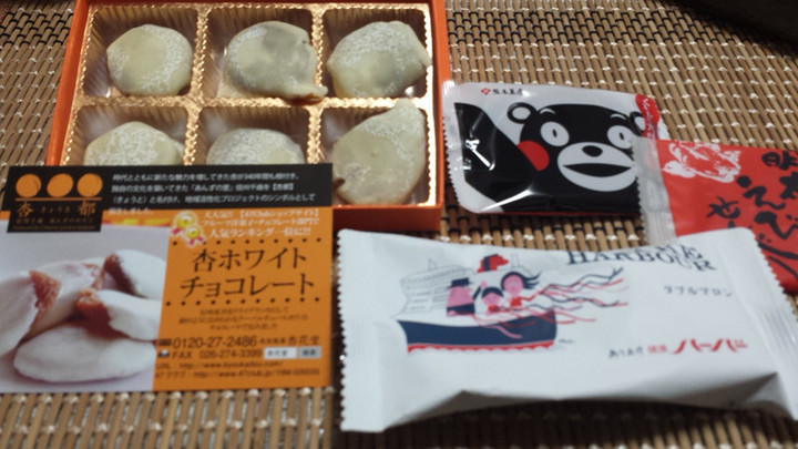 お土産