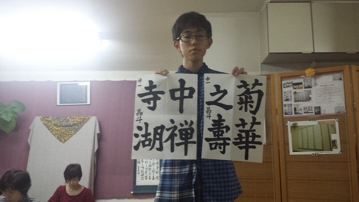 日曜書道