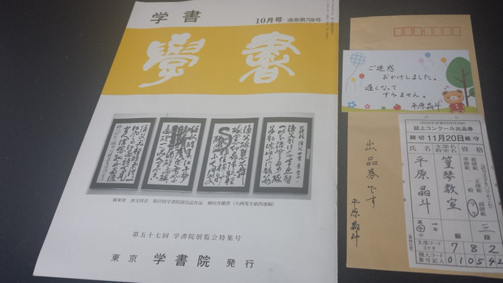 日曜書道