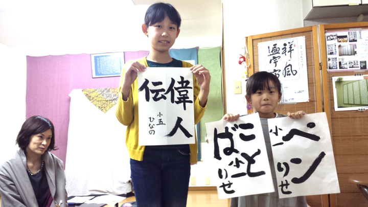 土曜書道