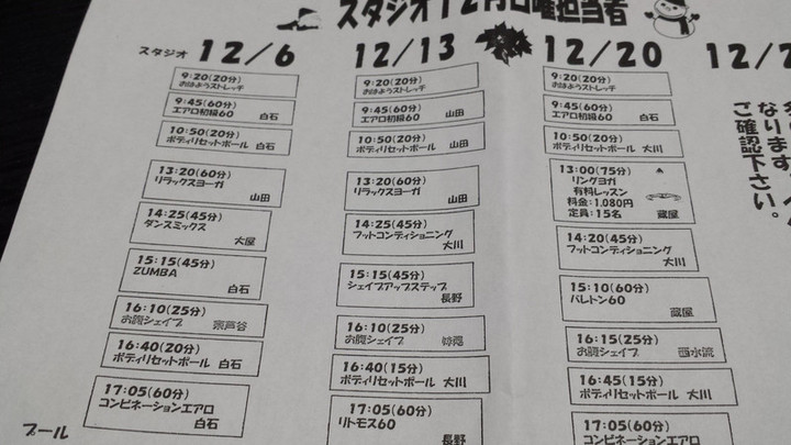 12月日曜