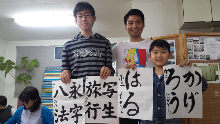 書道3兄弟？