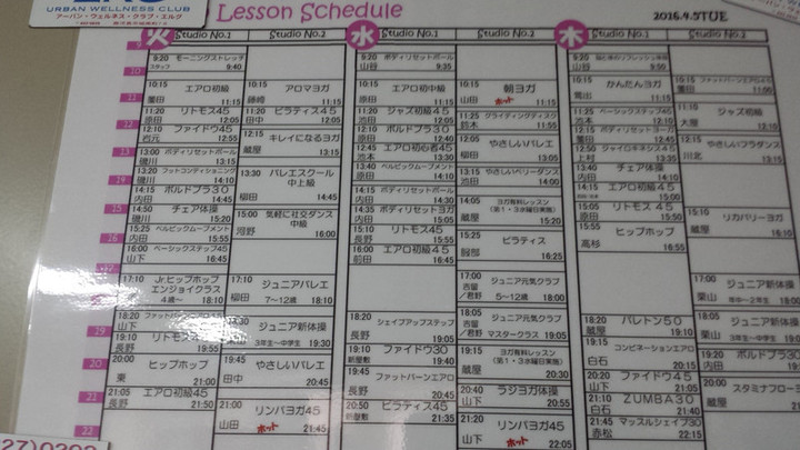 ニュースケジュール