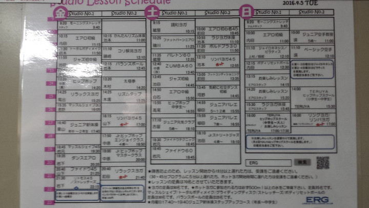ニュースケジュール
