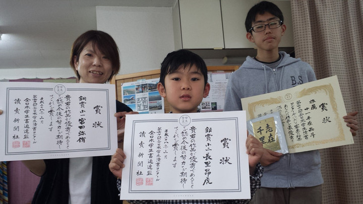 清書コンクール