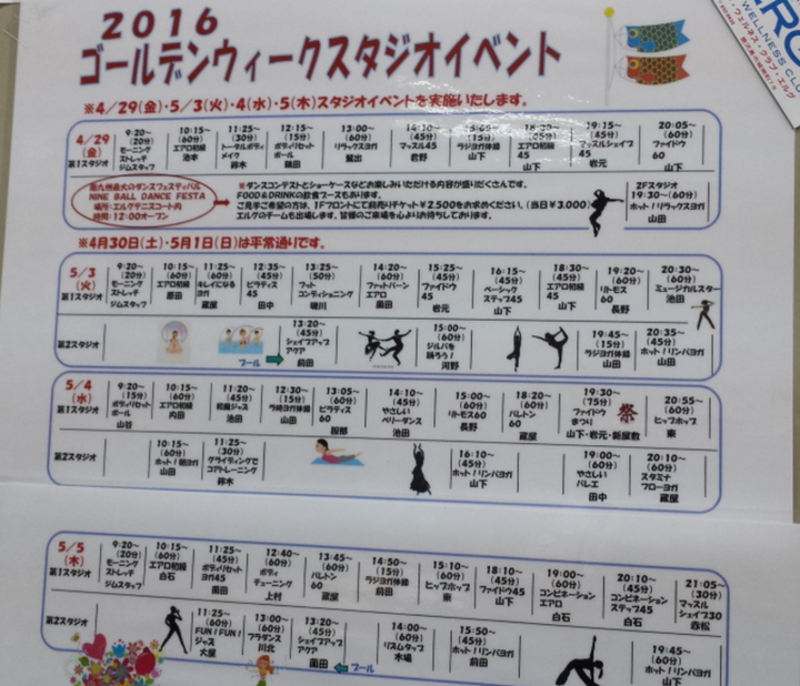 ５月のクラスお知らせ