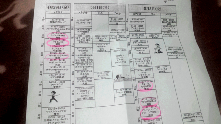 5月テクノイベント