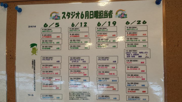 ６月日曜