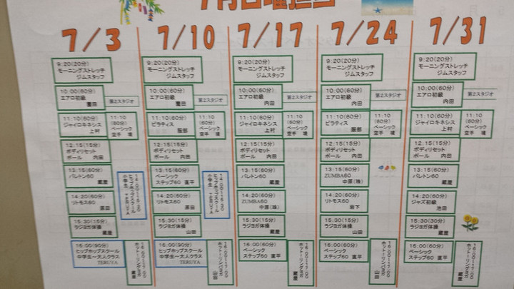 ７月エルグ日曜日