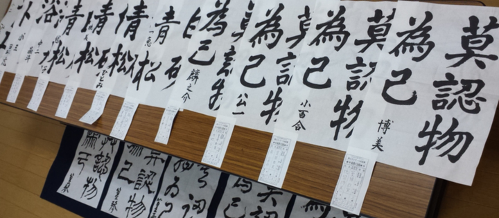 13日書道